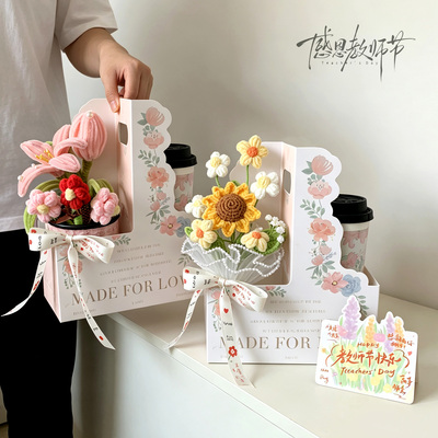 教师节创意礼物奶茶咖啡花盒送女老师向日葵红笔筒花束礼品幼儿园