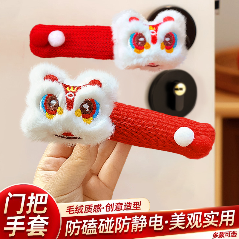 新年门把手护套防碰撞保护套春节