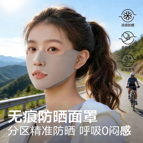 德国夏季呼吸不闷脸运动防晒面罩