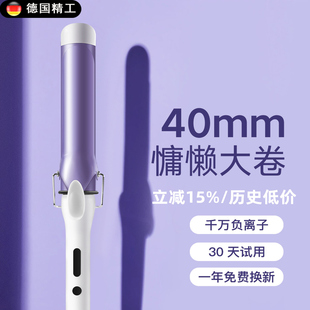 德国40mm手动大卷卷发棒女士负离子不伤发慵懒卷发器持久定型发棒