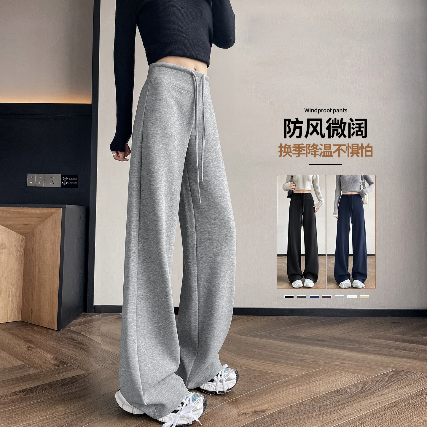 韩系灰色防风瑜伽直筒卫裤女