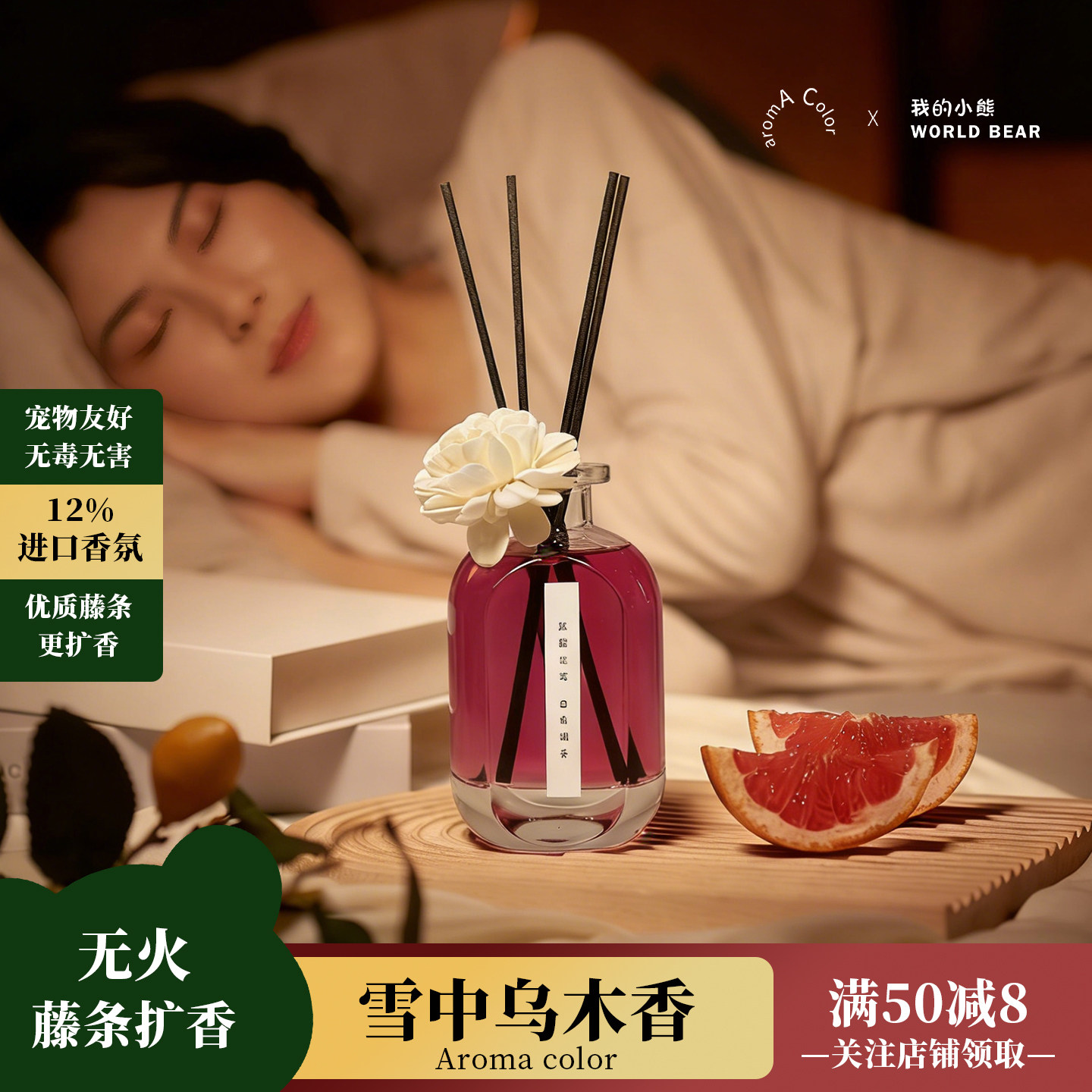 赋彩无火香薰精油室内摆件香氛礼品持久扩香器春夏秋冬