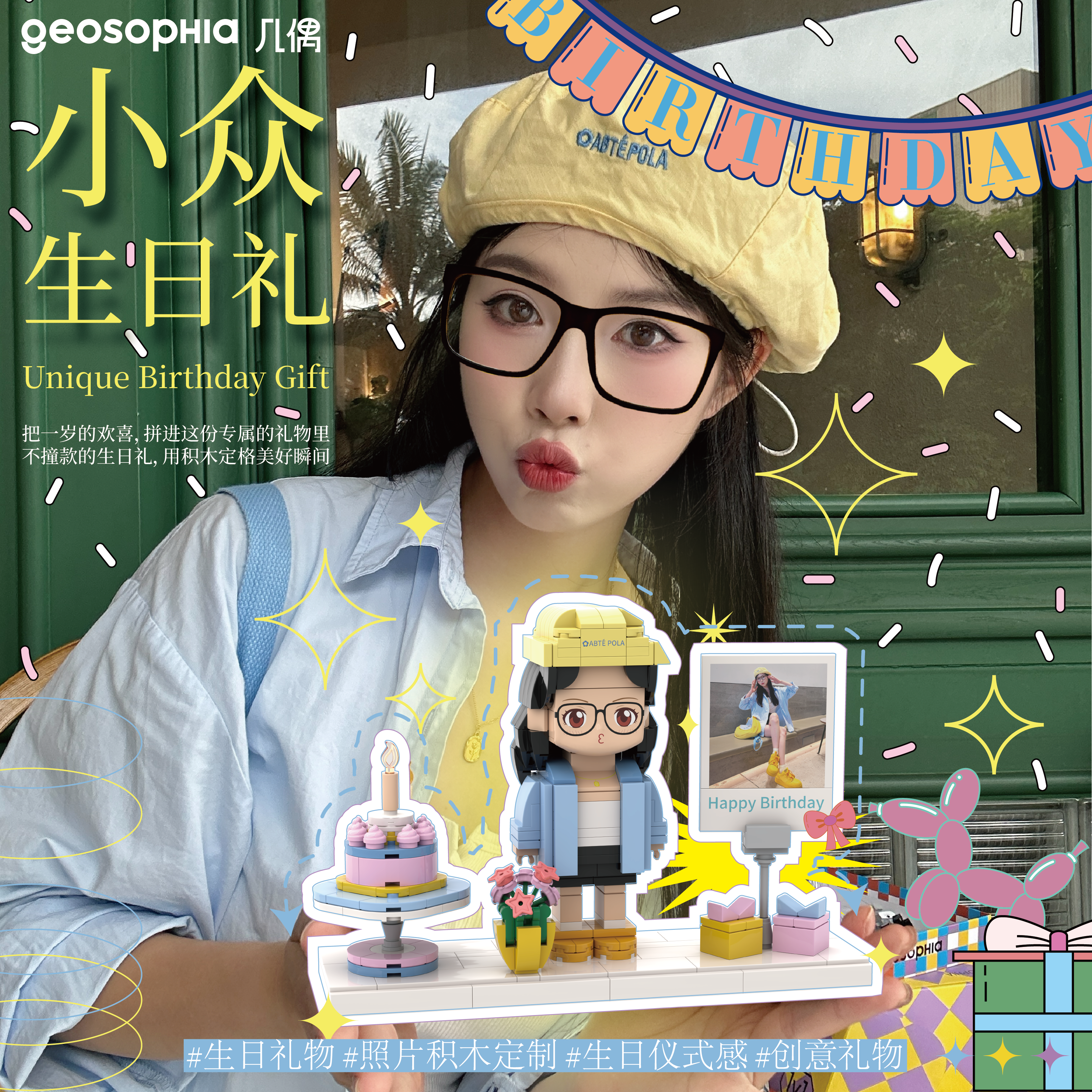 几偶照片定制积木人像人偶男送女生生日礼物diy手工创意手办摆件