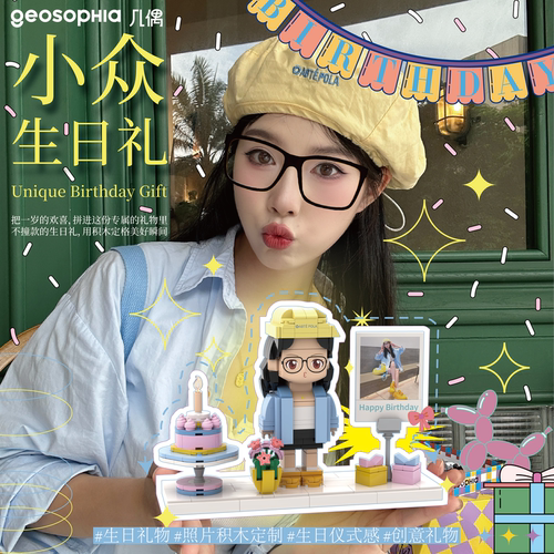 照片定制有意义生日礼物送女朋友