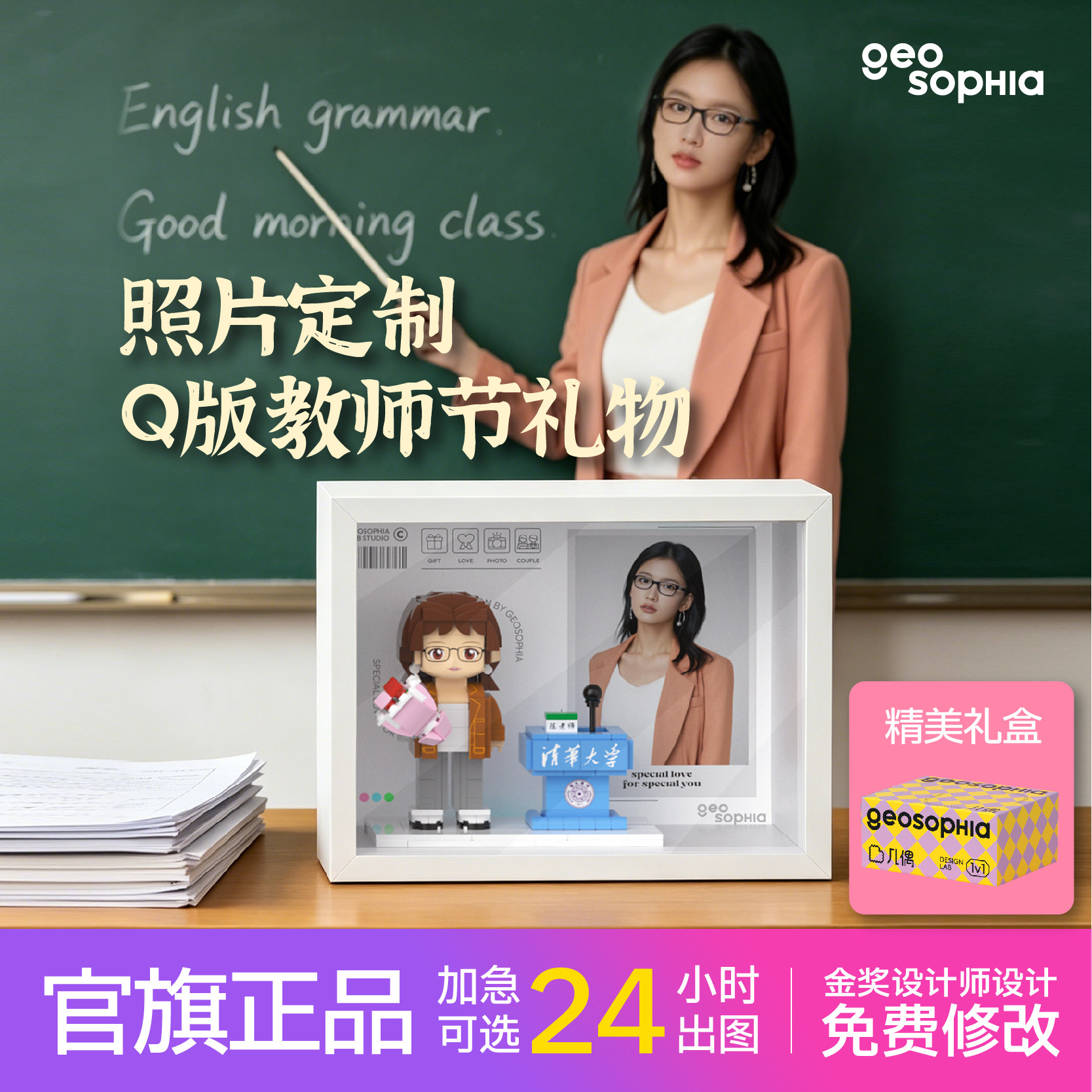 定制教师节礼物送女老师2026新款图片