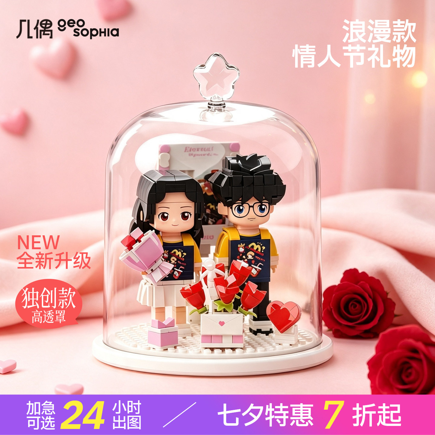 几偶照片定制diy手工教师节礼物送女老师2026新款创意积木小人偶