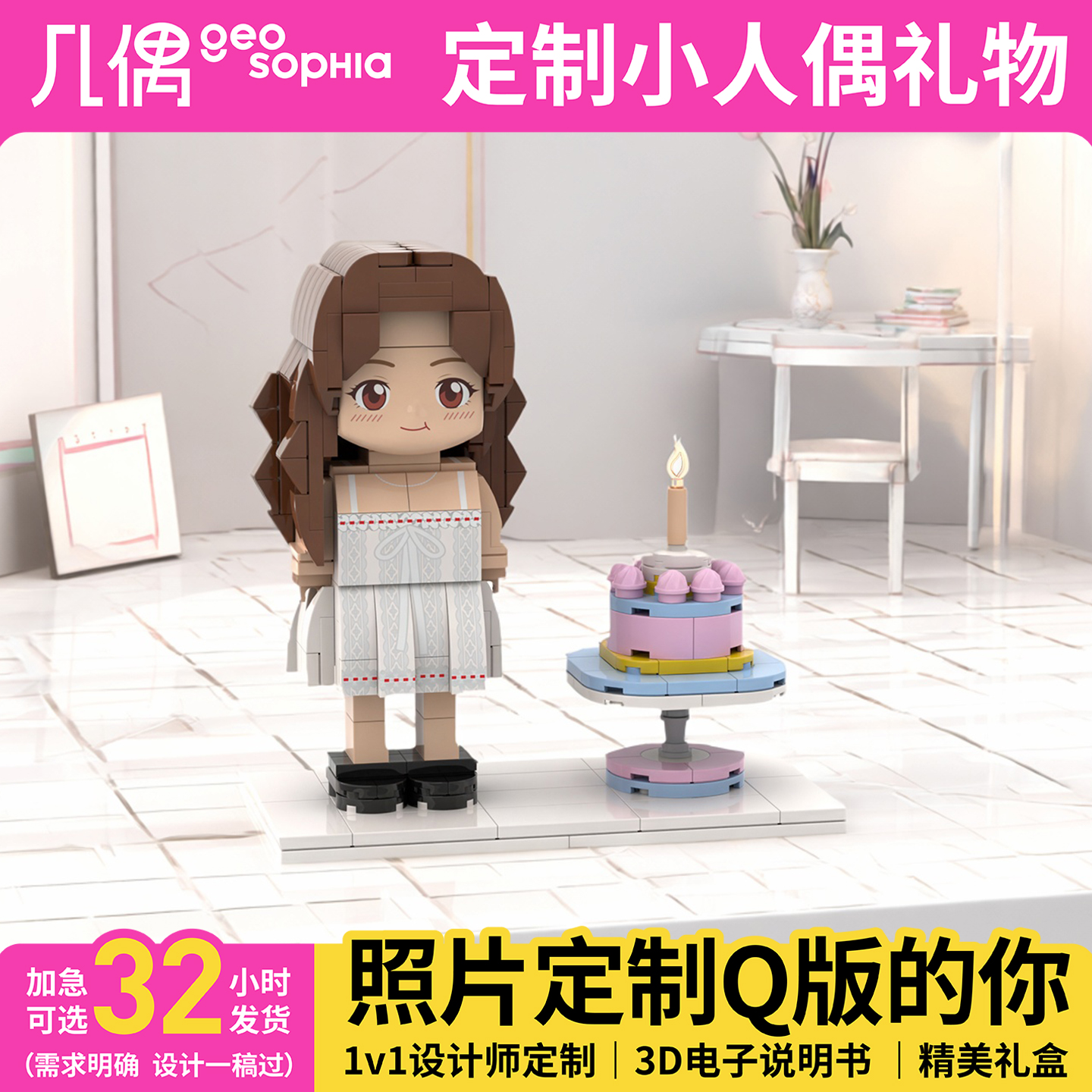 几偶照片定制积木人像DIY小人偶