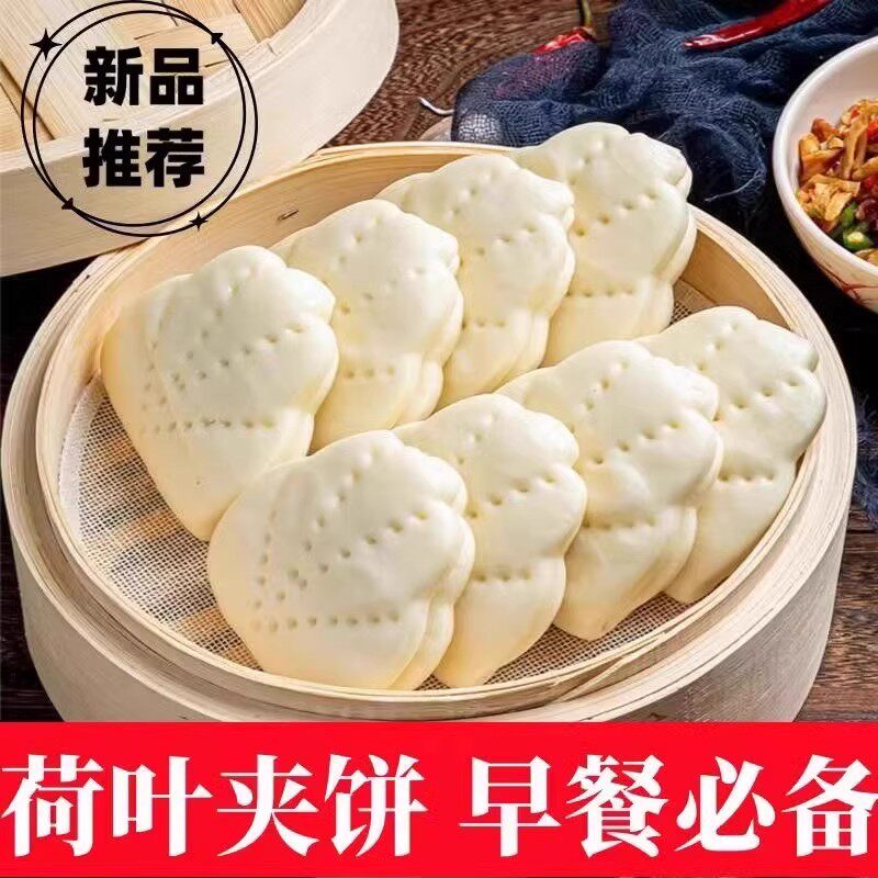 荷叶饼陕西渭南大荔特产手工月亮馍肉夹馍速食馒头商用非胚真空装