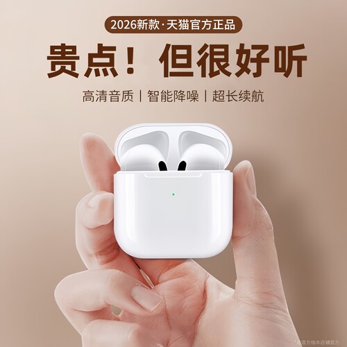 2026新款无线蓝牙耳机半入耳式电竞久戴不痛安卓听歌游戏专用运动