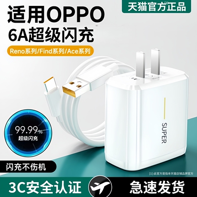 适用OPPO充电线opρofindx5/6/7Pro超级闪充快充K9/10/11/12充电器Typec数据线Reno8/9/10/11/12手机插头加粗