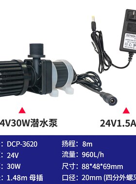 DCP-3620抽水泵12V小型直流无刷潜水泵24V迷你增压泵循环清洗泵