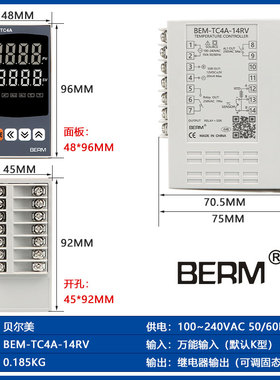 高精度数显电子温控器TC1A 4A 7A超温报警输出智能PID控温仪表