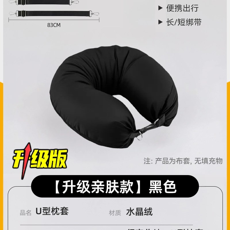 便携廉航颈枕u型枕套收纳旅行包可填充衣服行李不含芯飞机收纳枕图片