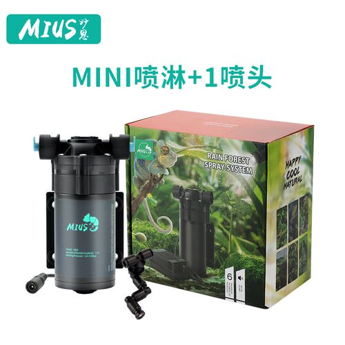 MIUS雨林生态缸喷淋加湿系统精细雾化喷头设备模拟降雨mini迷你型
