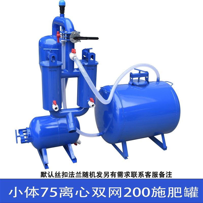 农夜大棚水肥一体离n心网式过滤施肥器果园滴喷灌砂石泥沙碟片过