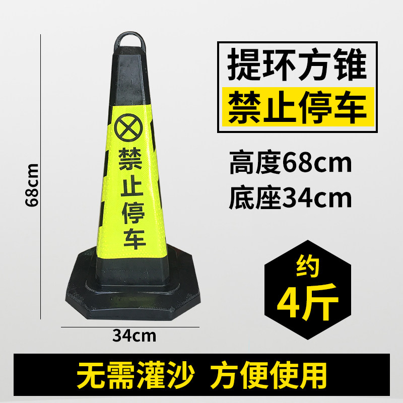 立式地面加厚8斤禁止停车路锥加重可移动路椎警示桩道路