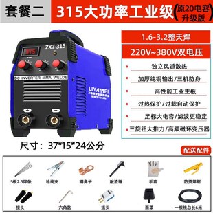电焊机315 400型双电压220v380v纯铜便携式小型家用500工业级焊机