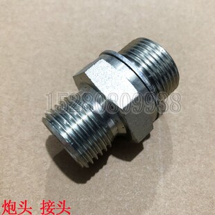 9轮式 油管转接头螺母 炮头 夹木器 挖掘机配件 新源远山65