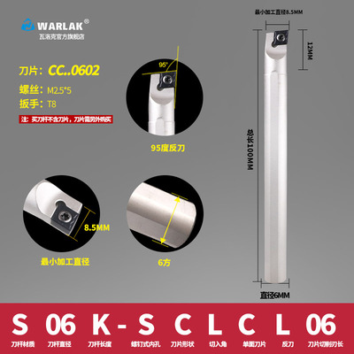 数控内孔车刀刀杆S07K/08K/10K/12M/16Q-SCLCL06/09反刀小孔加工
