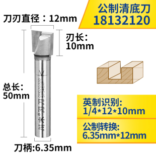 川木公制清底刀平底刀头木工铣刀数据中心机刀具开孔开料开槽1813