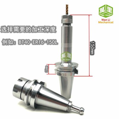 数控刀柄BT40-ER16 20 25 32 40-70 100 150 200L加工中心ER刀柄