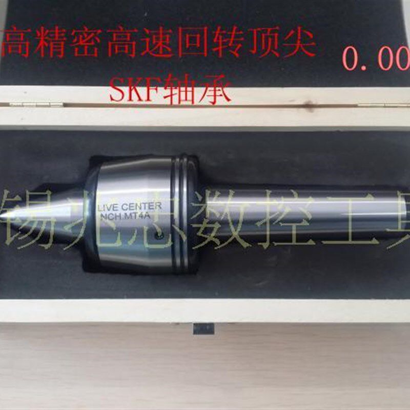 车床尾座莫式回转顶/尖高精密高速回转顶针MT3/MT4/MT5车床顶/尖