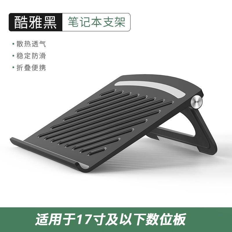 友基数位绘图板支架M808 M708 UE12绘图板通用多角度可调数位屏支图片