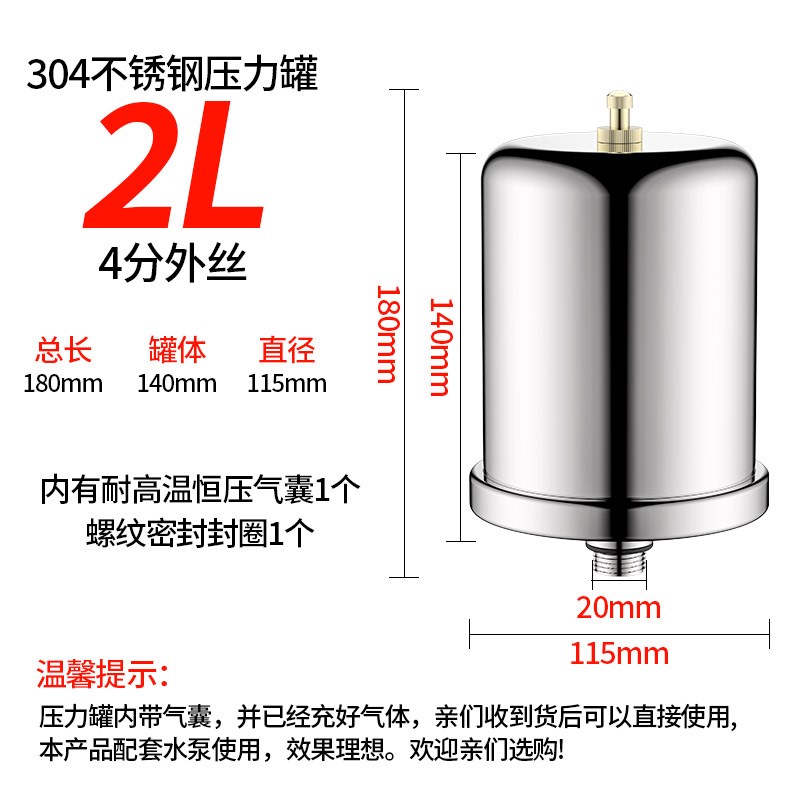 家用冷热水自吸泵增压泵1L2L压力罐水泵气M压罐压力开关配件压力