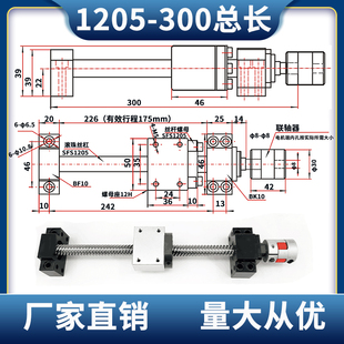 热销精密滚珠丝杆SFS1205静音丝杠螺母SFA高速大导程螺杆直线导轨