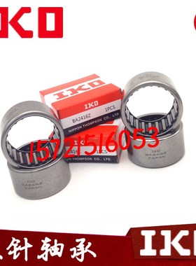 进口IKO轴承 SCE BA 24 34 36 44 45 47 55 56 57 Z 英制非标滚针