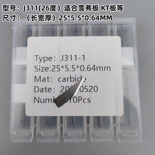 经纬原装切割机刀片振动刀雕刻刀钨钢J341J603J311J306J307异型刀