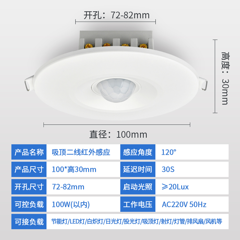 人体感应延时开关j吸顶式嵌入式220V家用光控红外线感应器传感器