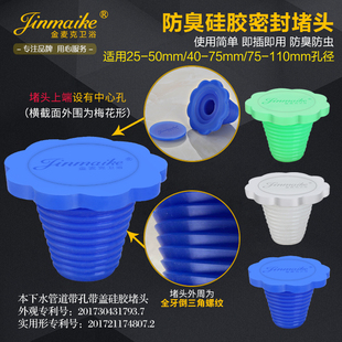 饰堵盖密封圈卫生间地漏皮塞密封塞 硅胶防臭堵头50PVC管下水道装