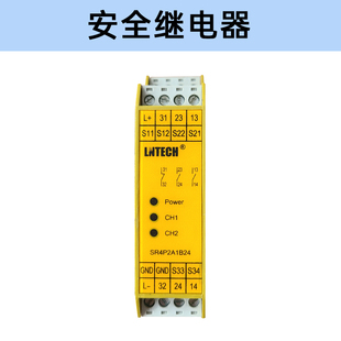 LNTECH莱恩安全光栅光幕感测器冲压床光电保护装置红外光栅感测器