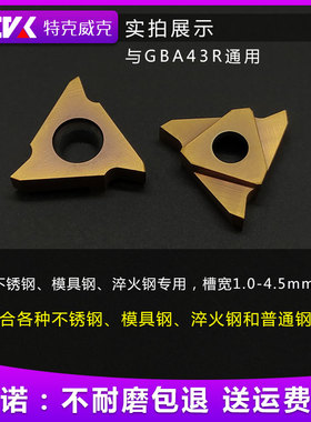 数控车床卡簧槽刀片 TGF43R外圆浅立装切割刀GBA合金刀片京瓷刀头