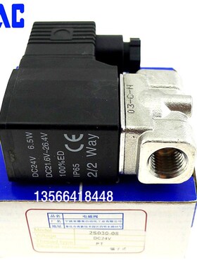 亚德客2S030-08 06B 2S050-10/15A不锈钢常闭电磁阀水阀220V 24V