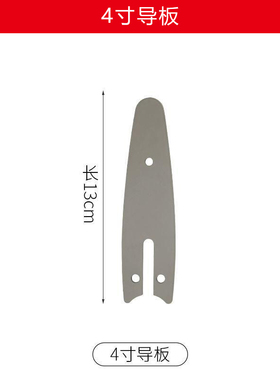 电链锯油锯锂电锯通用导板链条4寸6寸8寸10寸12寸16寸通用伐木锯