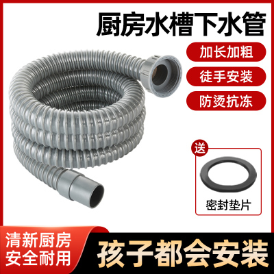 洗菜盆下水管配件水槽洗碗池通用下水器软套装加长延长防臭排水管