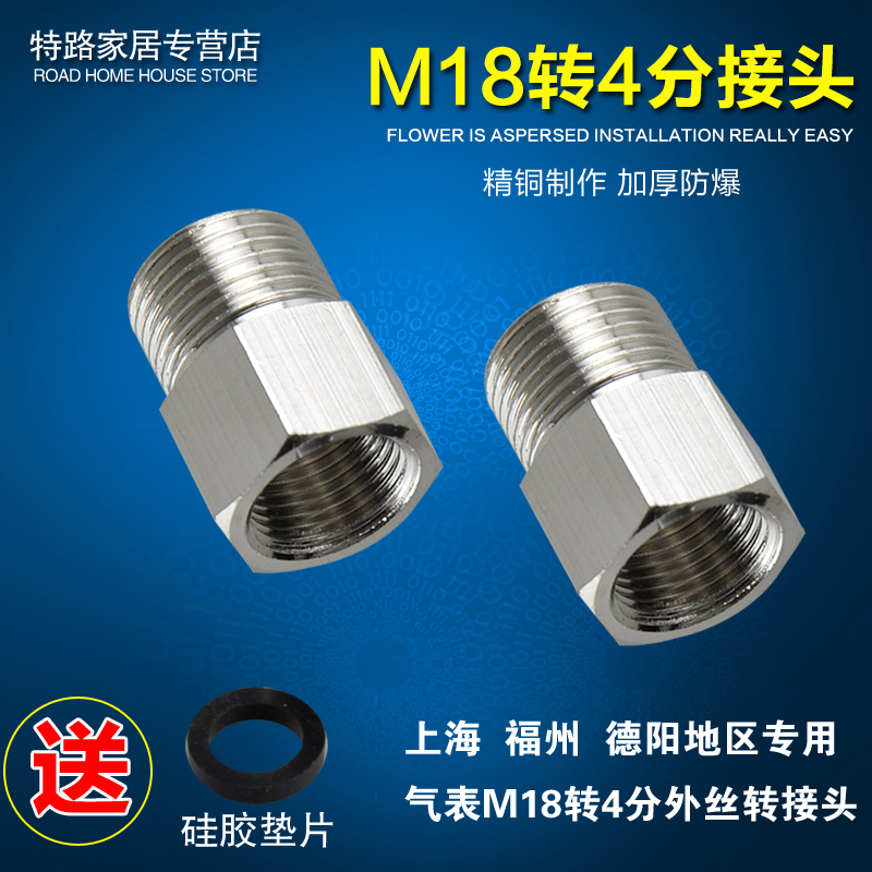 M18转4分外丝转接头上海福州 德阳地区气表阀门转4分外丝螺口