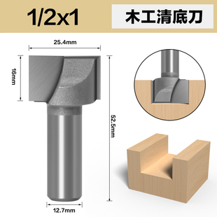 木王正品台面清底刀铣底刀木工铣刀开槽刀具修边机刀头雕刻机锣刀