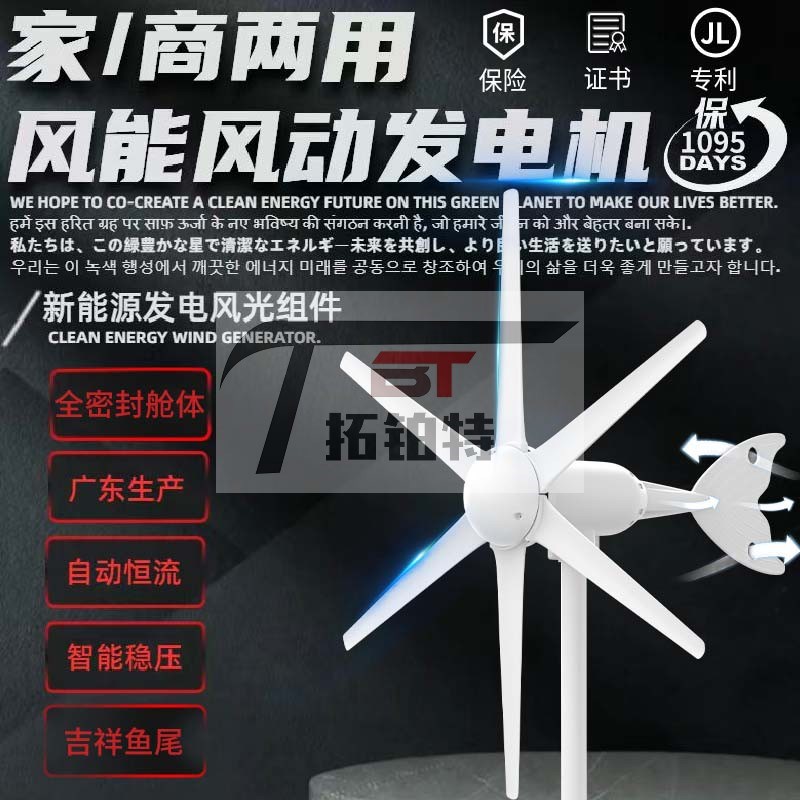 风力发电机新f能源户外景观工程微风制动家用12/24V风能发电机设