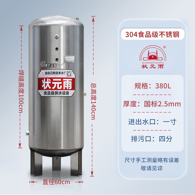 状元雨无塔供水压力罐储水罐家B用自来水不锈钢农村井水罐供水器