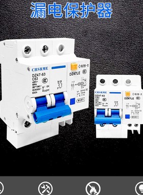上海人民漏电开关DZ47LE2P63A空气开关带漏电O保护器空开断路器C4