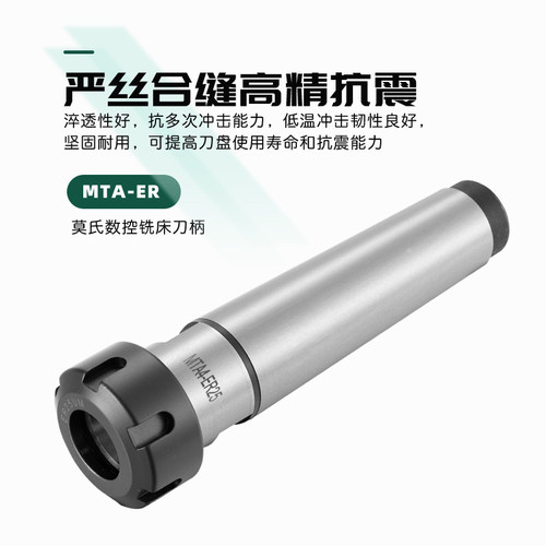 莫氏ER刀柄MT1/2/3/4/5号后螺纹后拉式莫氏铣床刀柄ER11 16 20 32