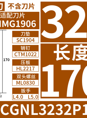 数控刀杆 91度外圆车刀MCGNR2020K12/2525M12菱形机夹正反车刀杆