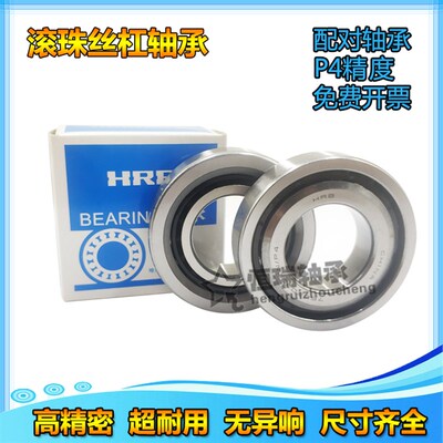 哈尔滨HRB 机床配对轴承 7602025 7602030  7602035TN/P4DBB