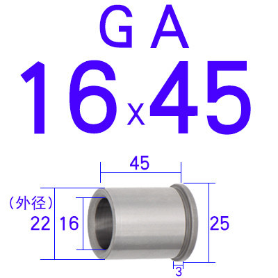 冲模精密导套GA16x152025304050L模具配件五金冲压模配件