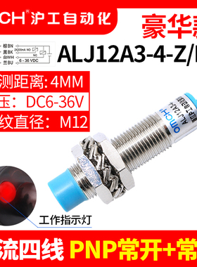 电感式金属感应接近开关LJ12A3-4-J/EFZ交流二线常开220V传感器m1