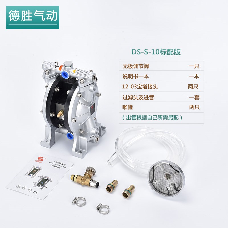气动隔膜泵DS-S1n0A小型隔膜泵喷漆泵油墨泵胶水泵化工泵自吸泵