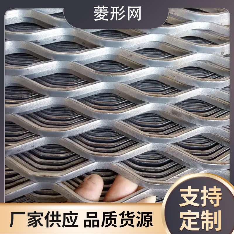 过滤菱形钢板网脚手架重型养殖脚踏钢笆片钢丝拉伸扩张网钢板网